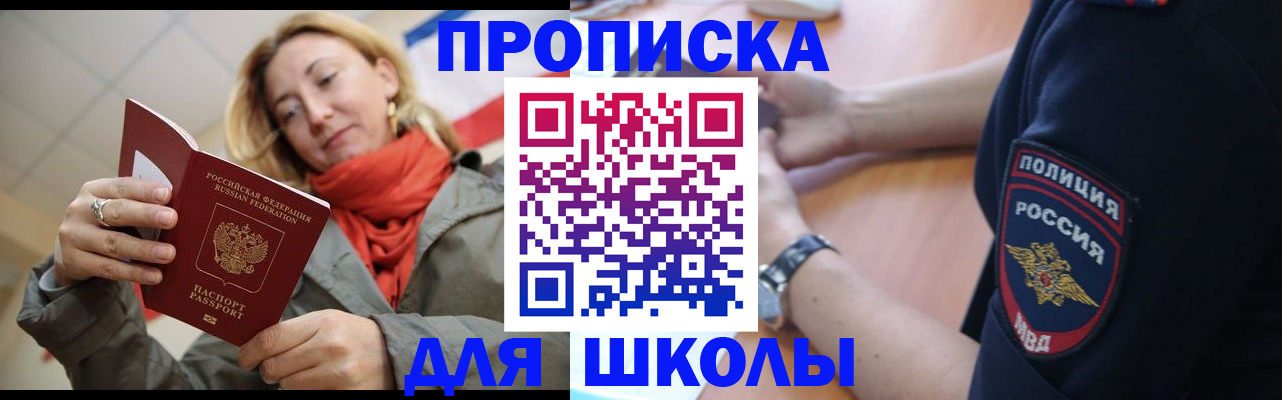 временная регистрация гарантия в Сосновке